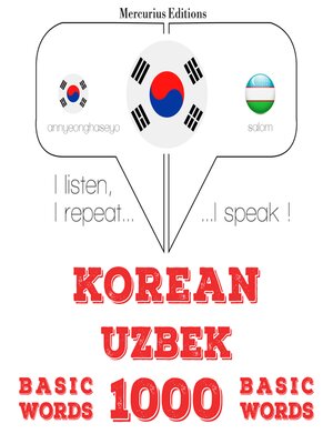 cover image of 우즈베크어 1000 개 필수 단어